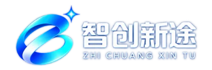 智创新途